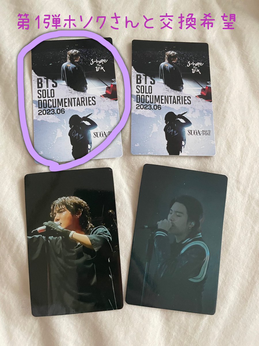 seoltangshushu's tweet photo. #BTS交換
#BTS 映画『j-hope IN THE BOX』&映画『SUGA: Road to D-DAY』
#jhopeINTHEBOX #RoadToDDAY #BTSsolodocumentaries
どなたかいるかなぁ。第2弾ホソクサンでも可。郵送同時発送可能です。 https://t.co/megdbL7NBv