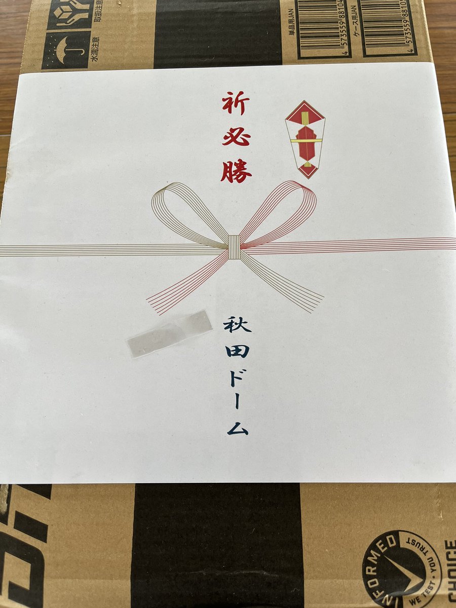 nosho540's tweet photo. いつもお世話になっております。
ありがとうございました。 https://t.co/i1nLTvJ26L