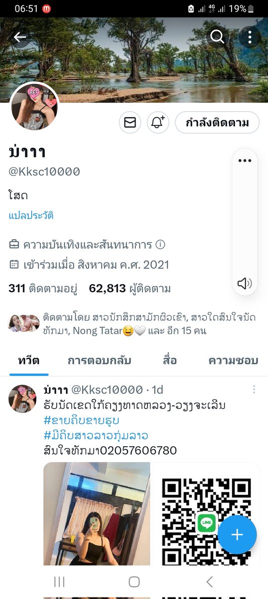 ເຕື້ອນເດີ ໂອນໄປ ລະຫມິດ ເຂົ້າກຸ່ມ