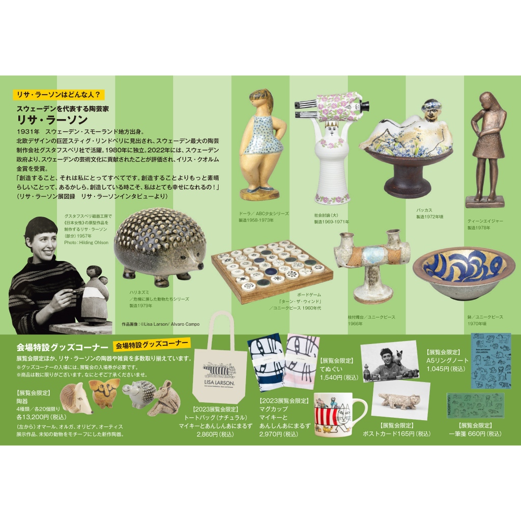 LisaLarson_JP's tweet image. 【リサ・ラーソン展 in 秋田】⁠
⁠
いよいよ本日から、秋田アトリオン2F美術展示ホールにてリサ・ラーソン展がスタートします！⁠
8月27日まで開催していますので、夏休みに合わせて足を運んでみてくださいね。⁠
⁠
⁠akita-abs.co.jp/lisa-larson/