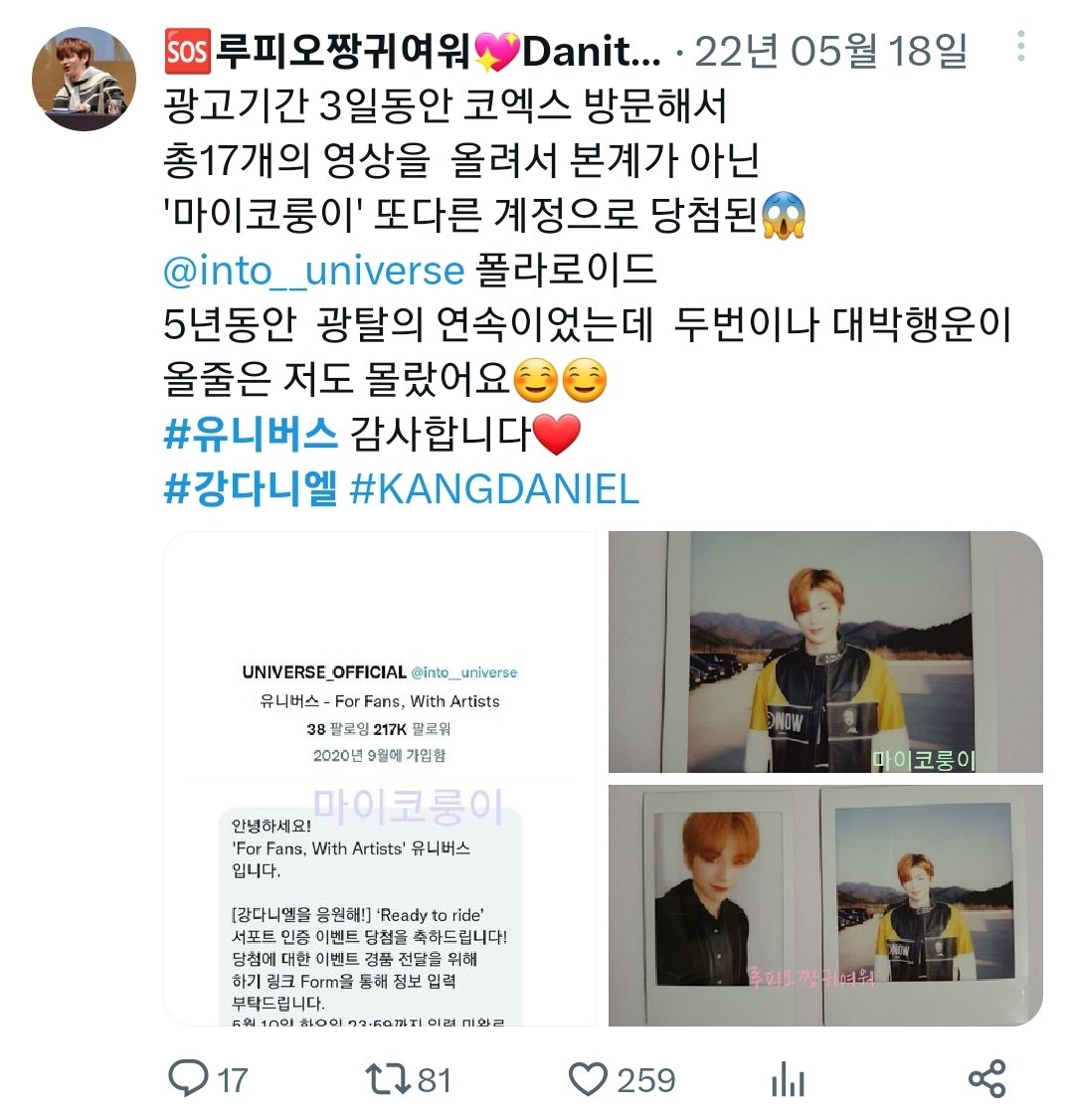 루피오짱귀여워💖FLOWD1기💖 tweet media