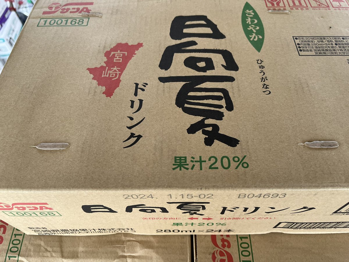 nosho540's tweet photo. 開会式当日に、宮崎県で仕事をしている森田陸くん（昨年のOB）から差し入れをいただきました。ありがとうございました。 https://t.co/Jn0iOrohTt