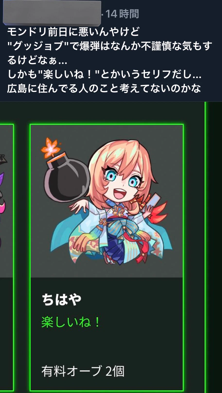 モンスト公式 on X: 