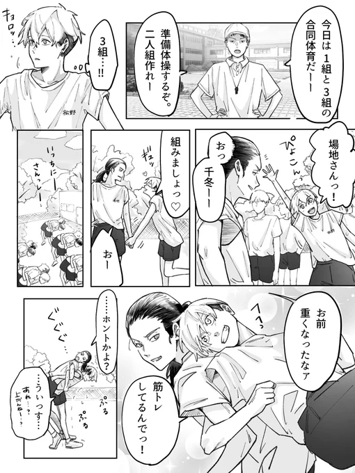 合同体育のばじふゆ