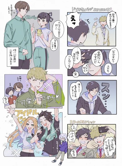 ワの色々なグッズの落書き 