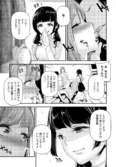 「姫サーのヲタ」episode6 (4/4)   
じぇいく最新作「姫サーのヲタ」、ペンギンクラブで絶賛連載中でしゅ 

↓続きこっち↓  
FANZA https://t.co/cmI65yWoxw 