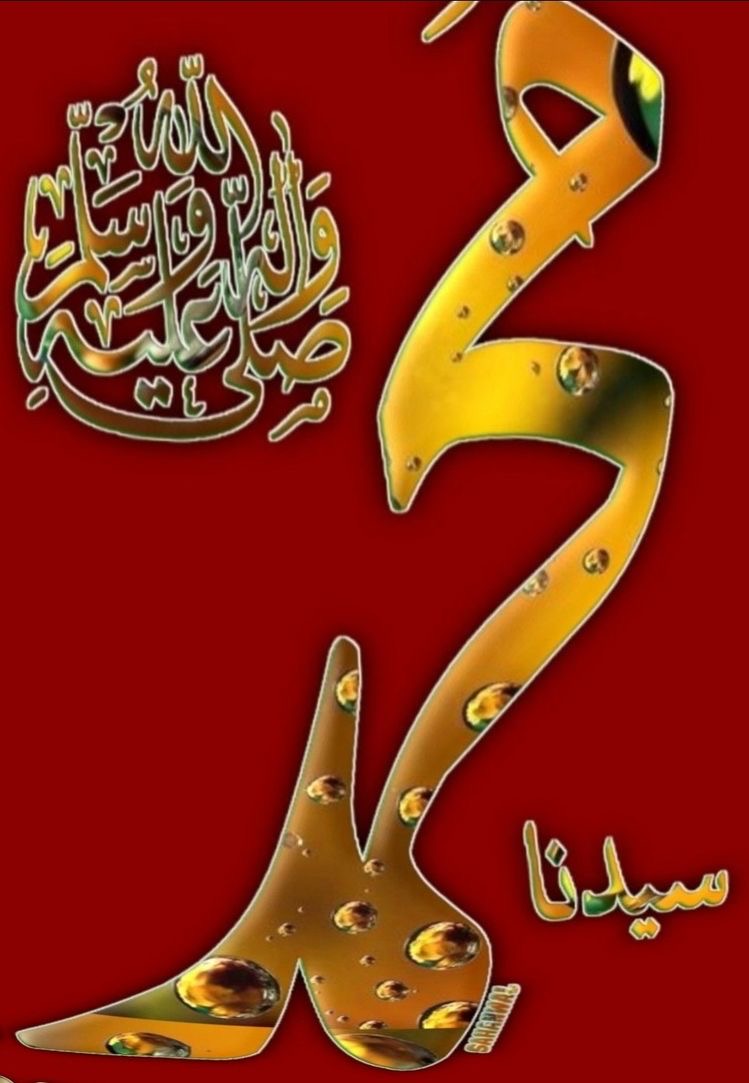 NiniYmz's tweet image. ❤️❤️اَللّٰھُمَّ صَلِّ عَلٰی مُحَمَّدٍ وَعَلٰی آلِ مُحَمَّدٍ کَماصَلَّيتَ عَلٰی اِبْراھِيمَ وَعَلٰی آلِ اِبْراھِيمَ اِنَّكَ حَمِيدُ مَّجِيد

اَللَّھُمَّ بَارِك عَلٰی مُحَمَّدٍوَّعَلٰی آلِ مُحَمَّدٍ کَمَا بَارکتَ عَلٰی اِبراھِيمَ وَعَلٰی آلِ اِبراھيمَ اِنَّك حَمِيدُ مَّجِيد❤️❤️