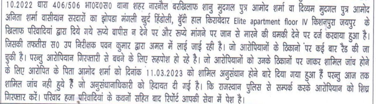 _DrSheetalYadav's tweet photo. @NarnaulP @DGPHaryana @IGP_SouthRange @HARYANAPOLICEHQ @cmohry @DCMahendragarh @Dchautala @anilvijminister @dr_abhe @omprakashmla 

##झूठी_रिपोर्ट https://t.co/lE34JSM9Wf
