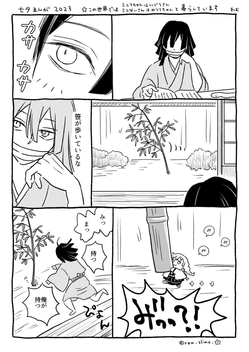 neco (@neco513) / Posts / X