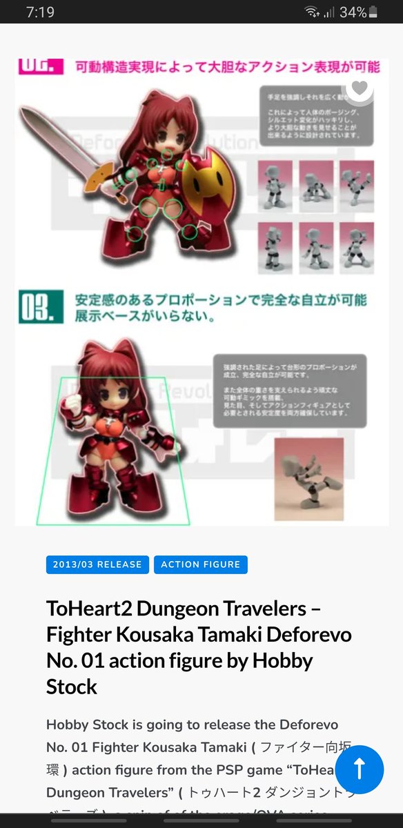 @RIRONSABU Daibadi ToHeart2 Dungeon Travelers – Fighter Kousaka Tamaki Deforevo No. 01 action figure