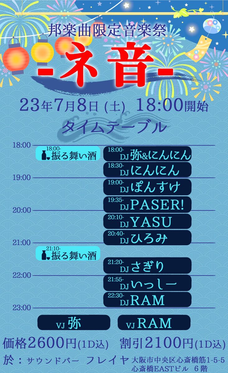 yasutheyaiba's tweet photo. 今日は俺の好きな楽曲でしかDJせんぞおおお
うおおおと
#ネ音 https://t.co/QAU4DuIDSj