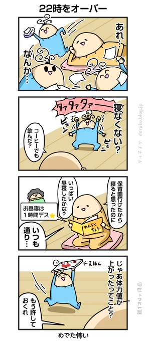 ボーヤ、元気ハツラツ
https://t.co/ikYJfjgPpM 