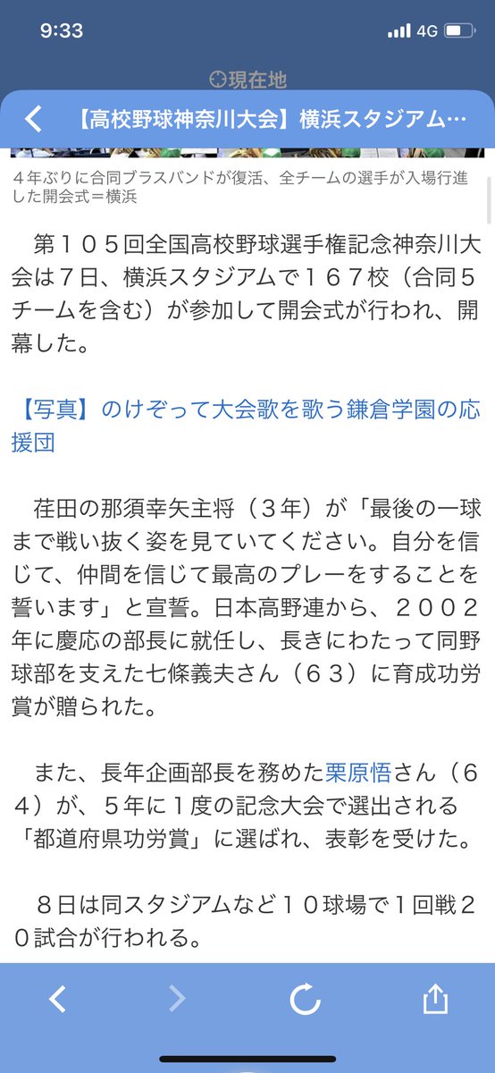 chibacamera's tweet photo. #Yahooニュース #第１０５回全国高校野球選手権記念神奈川大会 https://t.co/DTmY7ZJ3HG