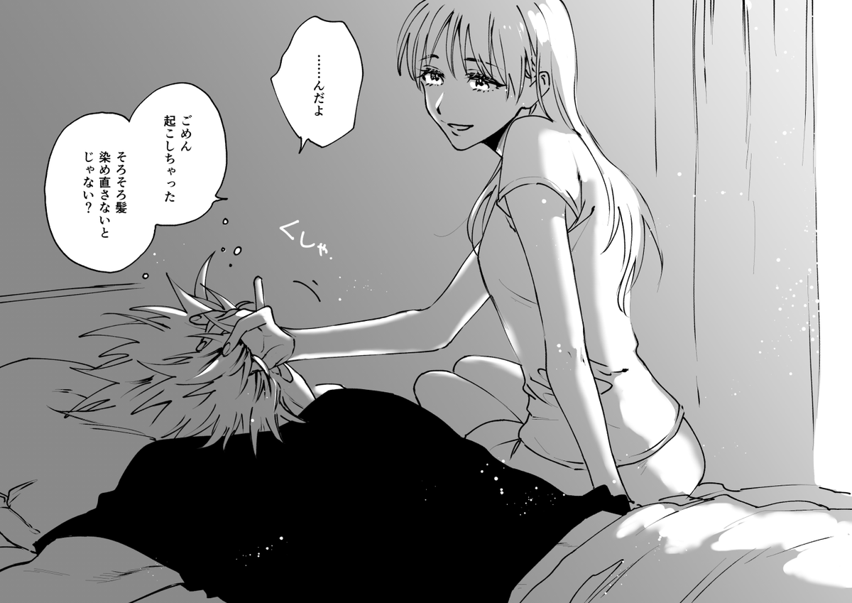 (アイシ)ヒルまも 