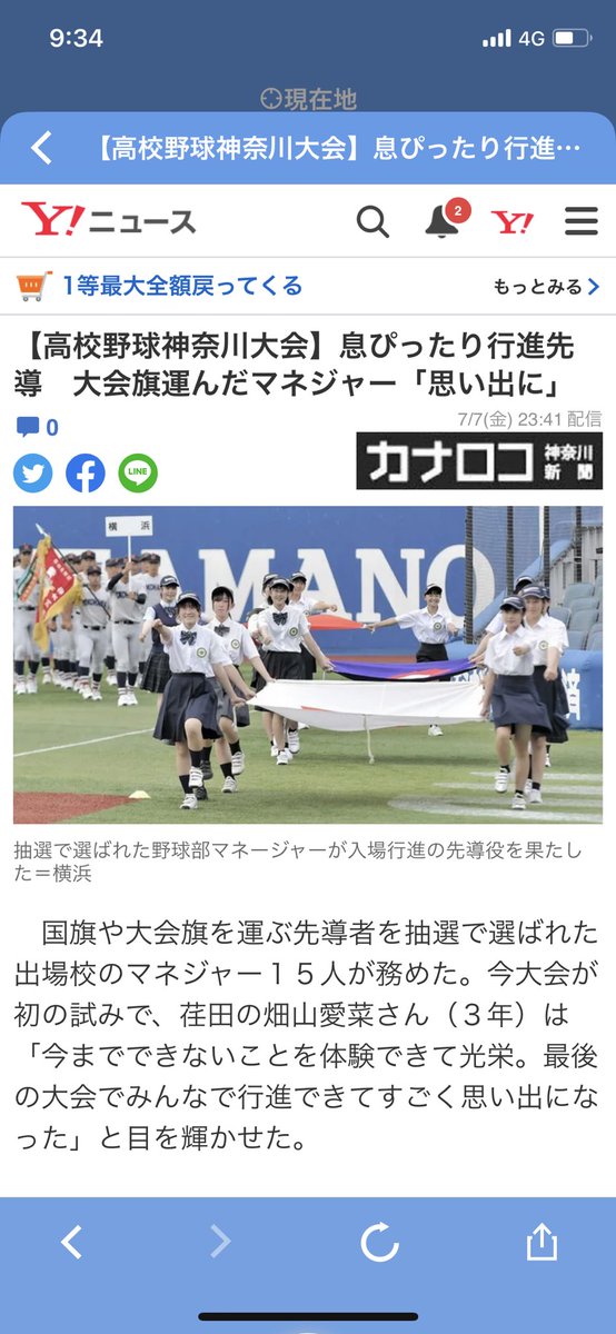 chibacamera's tweet photo. #Yahooニュース #第１０５回全国高校野球選手権記念神奈川大会 #荏田 https://t.co/Mr0eCOejpp