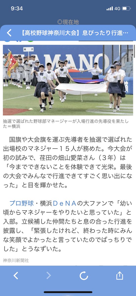 chibacamera's tweet photo. #Yahooニュース #第１０５回全国高校野球選手権記念神奈川大会 #荏田 https://t.co/Mr0eCOejpp