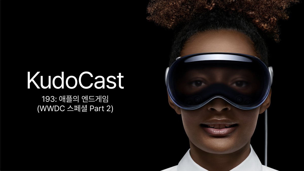 KudoNetworks's tweet photo. KudoCast 193: 애플의 엔드게임 (WWDC 스페셜 Part 2)

페이지: https://t.co/VvbByENhgd
유튜브: https://t.co/XQH0yY0dnl

블루님, 그리고 김정님(@godrm)과 함께한 WWDC 스페셜의 2편! 드디어 비전 프로에 대한 넋두리를 해봅니다. 1시간 24분 동안요. (이러니 파트를 나누지...) https://t.co/wwxLkVqIKW