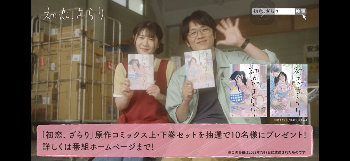 ドラマめちゃくちゃよかった！！
そんで番組の最後二人が漫画持ってくれてるーーーー😭💕 https://t.co/DSFvi7Vda1