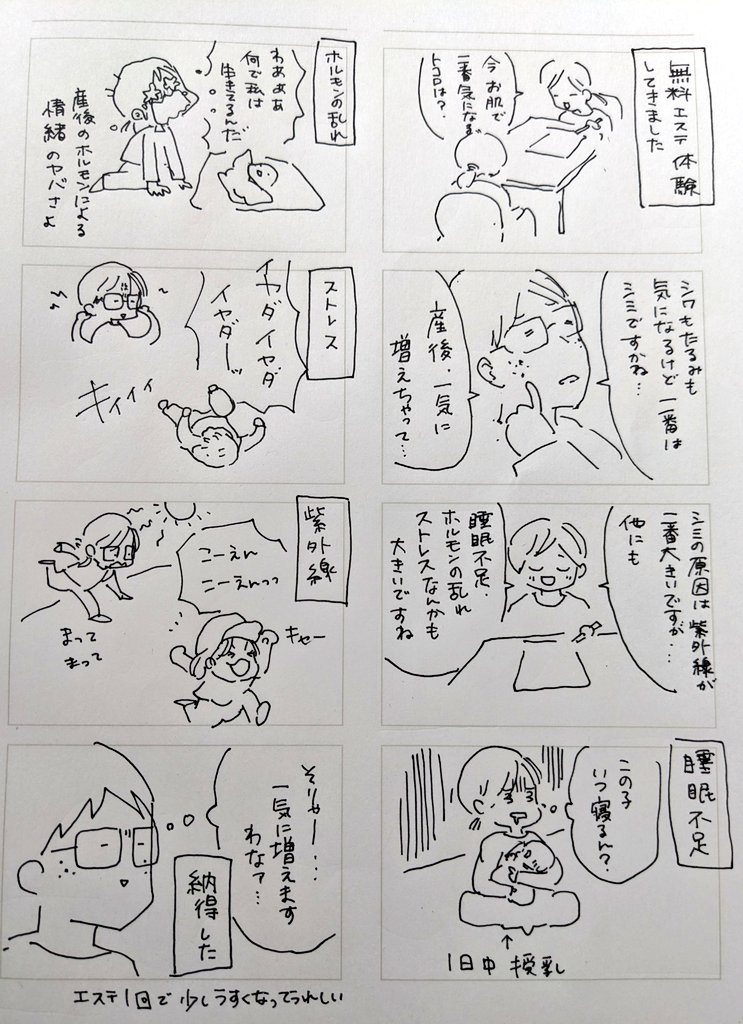 無料エステ体験してきた。気持ちよかったです。
ここ数年で一気にシミが増えた気がしてたんだけど、そりゃ増えるよな！って納得した。 https://t.co/joeJo9rCDL