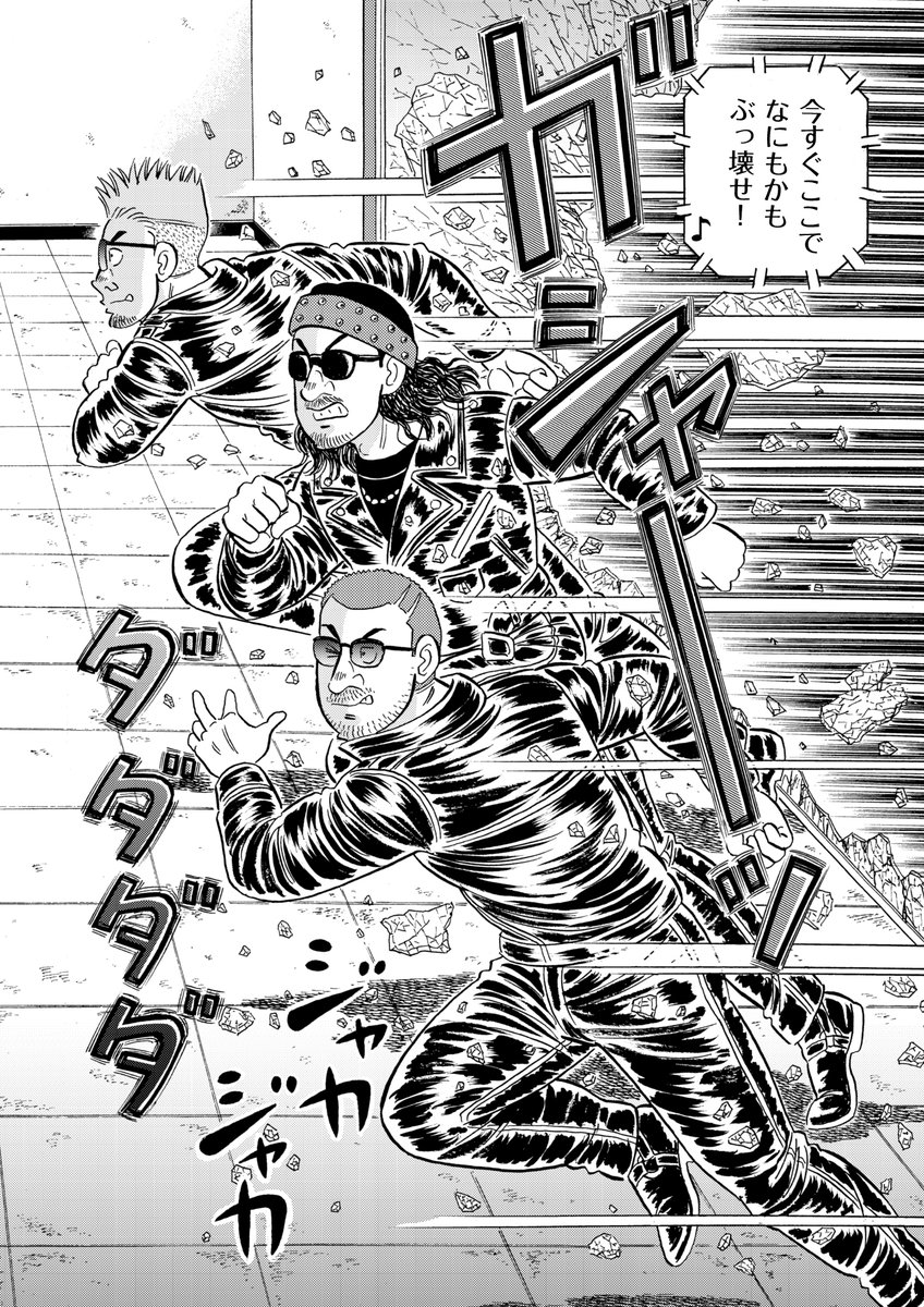 解体屋ゲン101巻7月1日より配信中!     夜逃げされた音楽事務所を撤去するための現調に行くことになったゲンだが・・・「ブレイクスルー」 「「災害救助の現実」「調印式」「クリスマスの現地調査」「第1回野島監督作品」他     
 #解体屋ゲン 