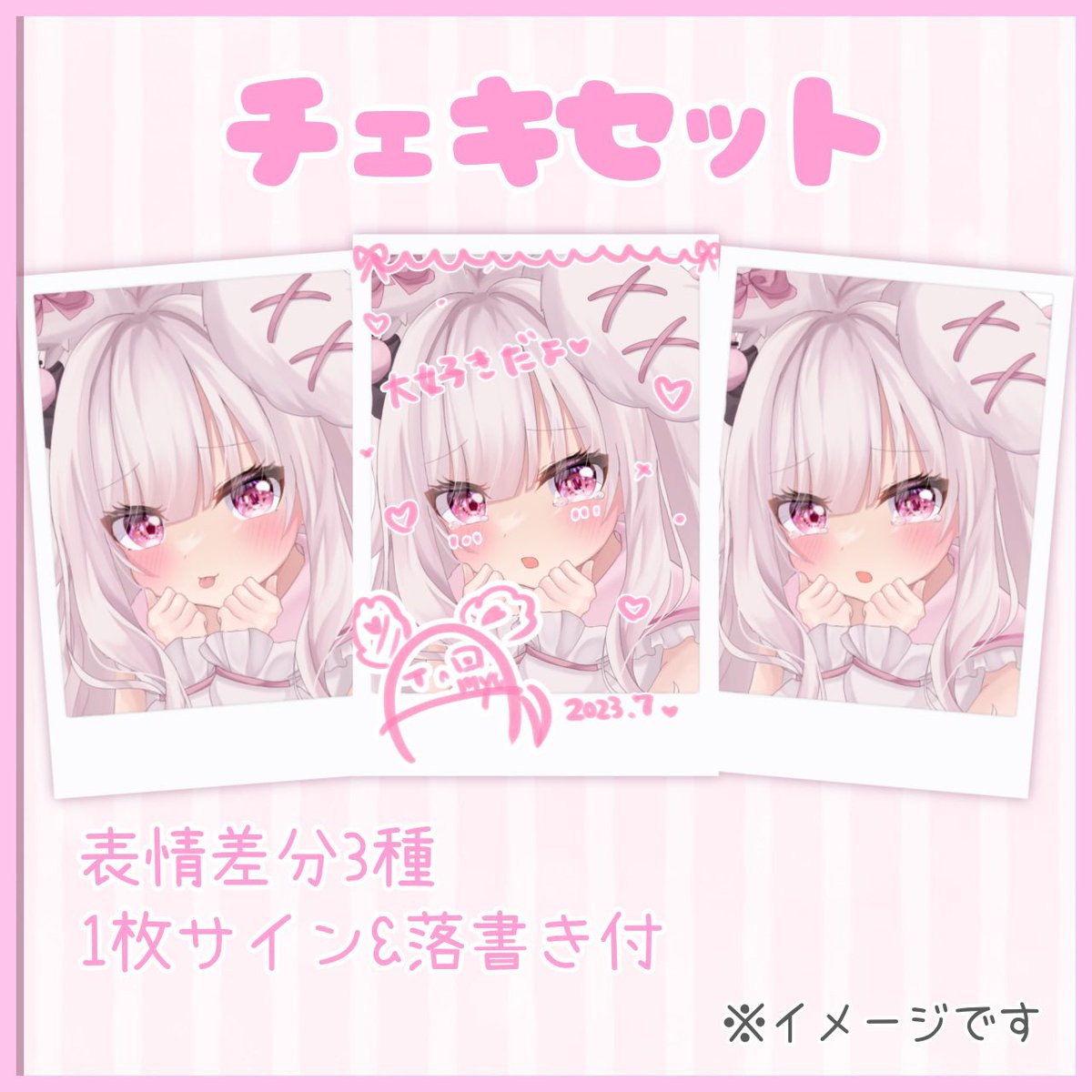 兎彷魂あみゅ　イラストカード　サイン 兎彷魂あみゅ イラストカード サイン 兎彷魂あみゅ イラストカード サイン