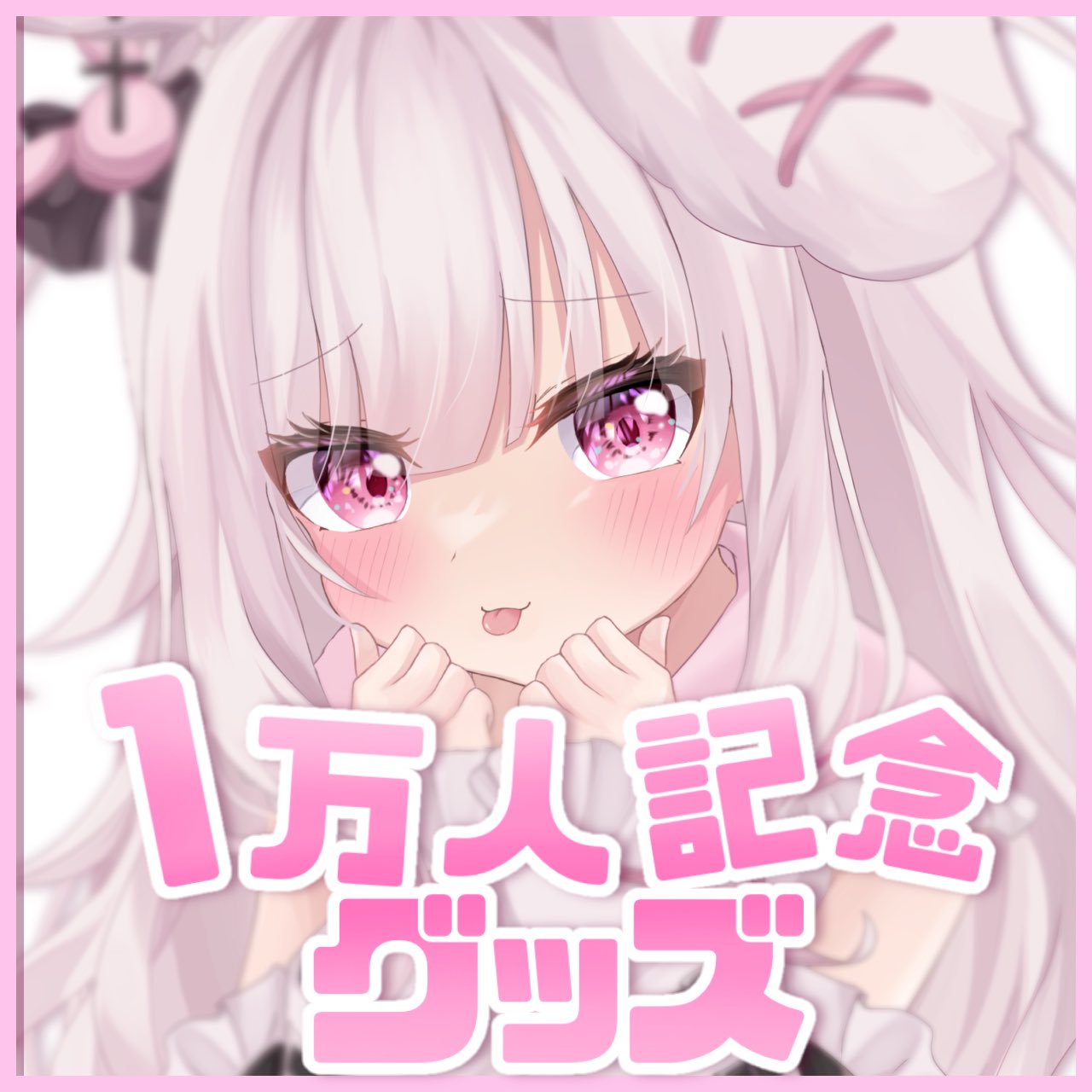 兎彷魂あみゅ　イラストカード　サイン 兎彷魂あみゅ – nui plus