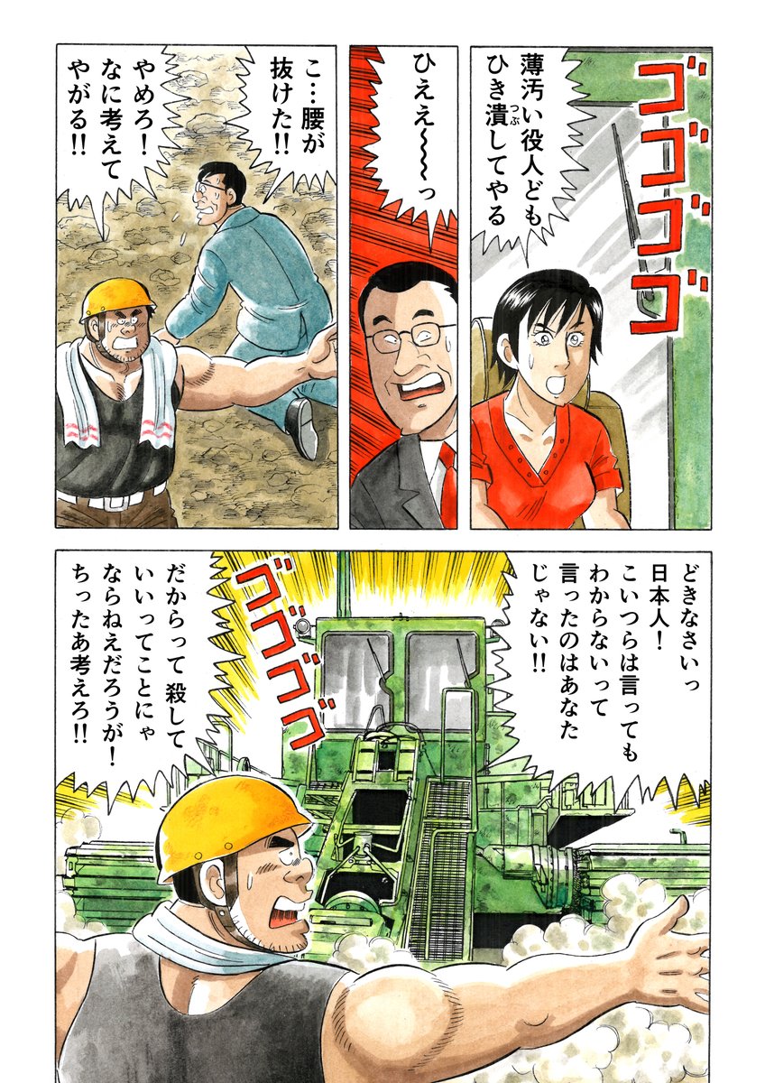 解体屋ゲンセレクション版第9弾「ワールドワイド編1」 Kindle Unlimited 始めました。 #解体屋ゲン 