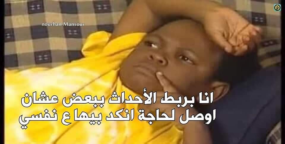 الحاله :