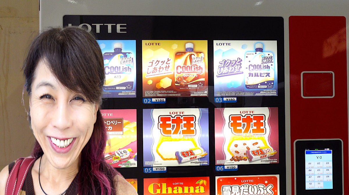 tomokodesu1's tweet photo. New video! https://t.co/7yayh8fu3f 
I love ice cream &amp; snacks! 😂
Every time I found new vending machines, Smile♪ 😊 https://t.co/uSyynAyPHp