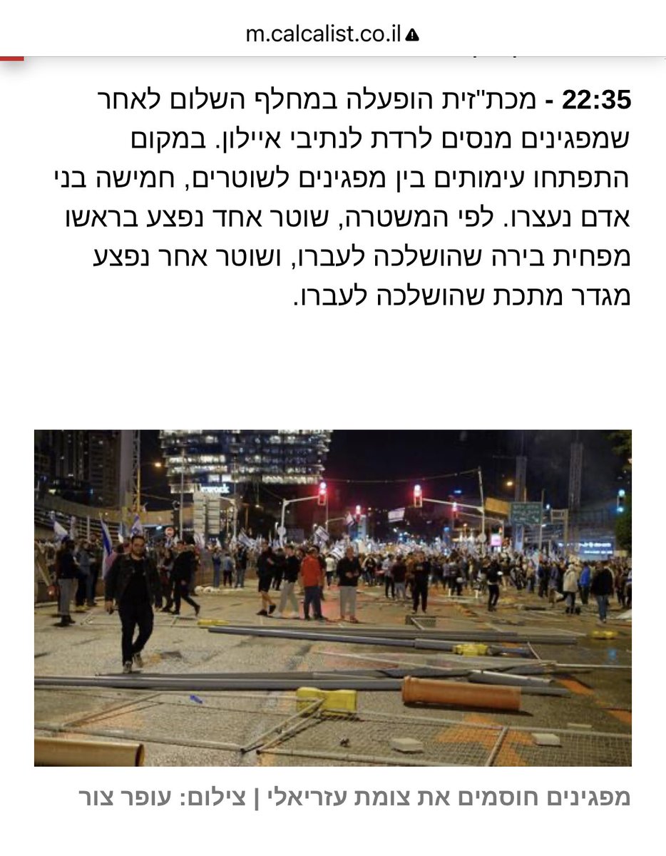 desfodwet's tweet photo. @BenCaspit רמת הפייק שאתה מפיץ עולה בן. האם היו בעמונה 23 שוטרים עם שברים בגפיים? התשובה היא לא. 
והנה עוד נקודה: כשהמשטרה נותנת לכביש ראשי בישראל להיחסם פעם אחר פעם לכמה שעות, ולא מנסה אפילו לבצע את התפקיד שלה, הגיוני שיהיו פחות שוטרים שנפגעים. https://t.co/bifqvaEeBN