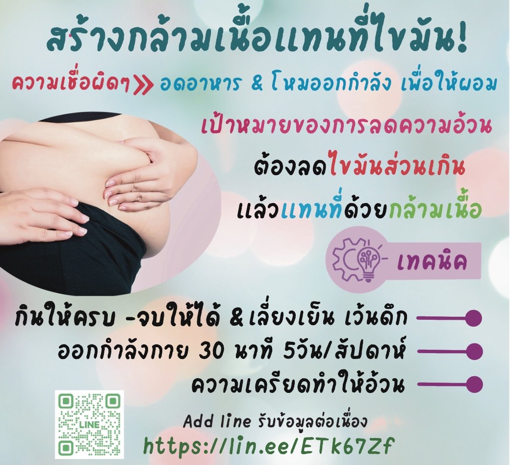 تويتر \ #ลดพุง - البحث في تويتر تويتر \ #ลดพุง - البحث في تويتر