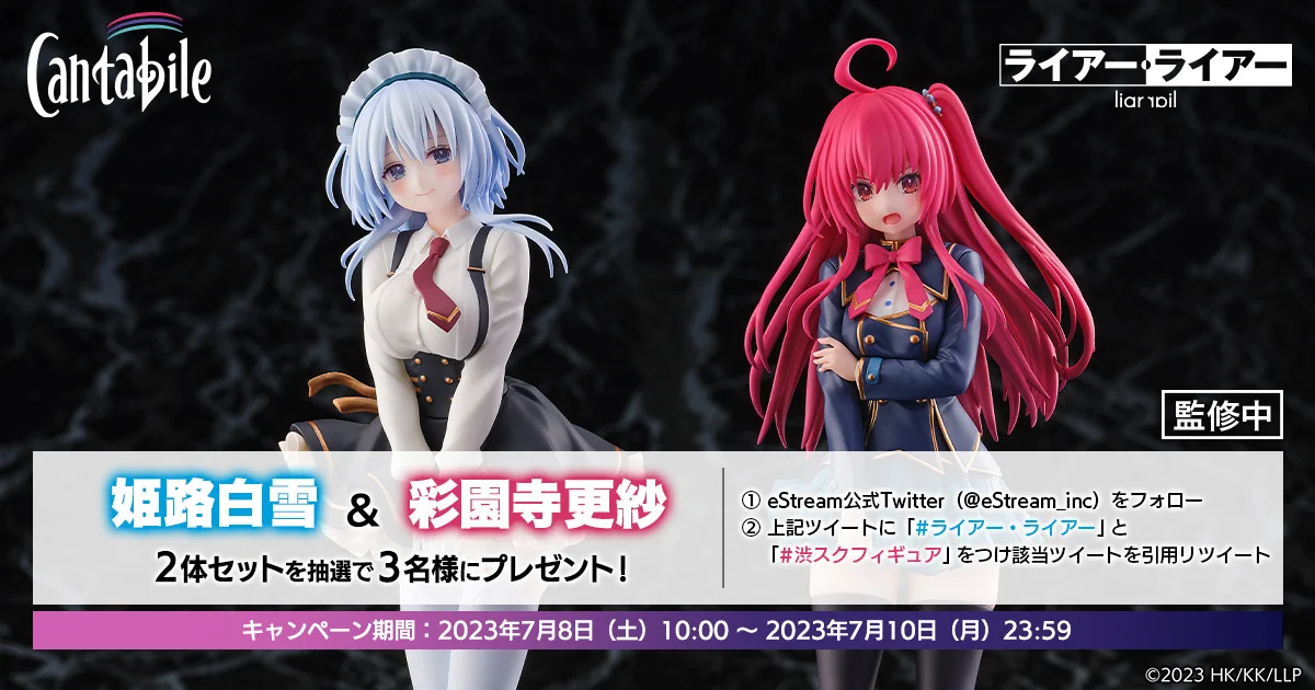 X-এ SHIBUYA SCRAMBLE FIGURE公式: 