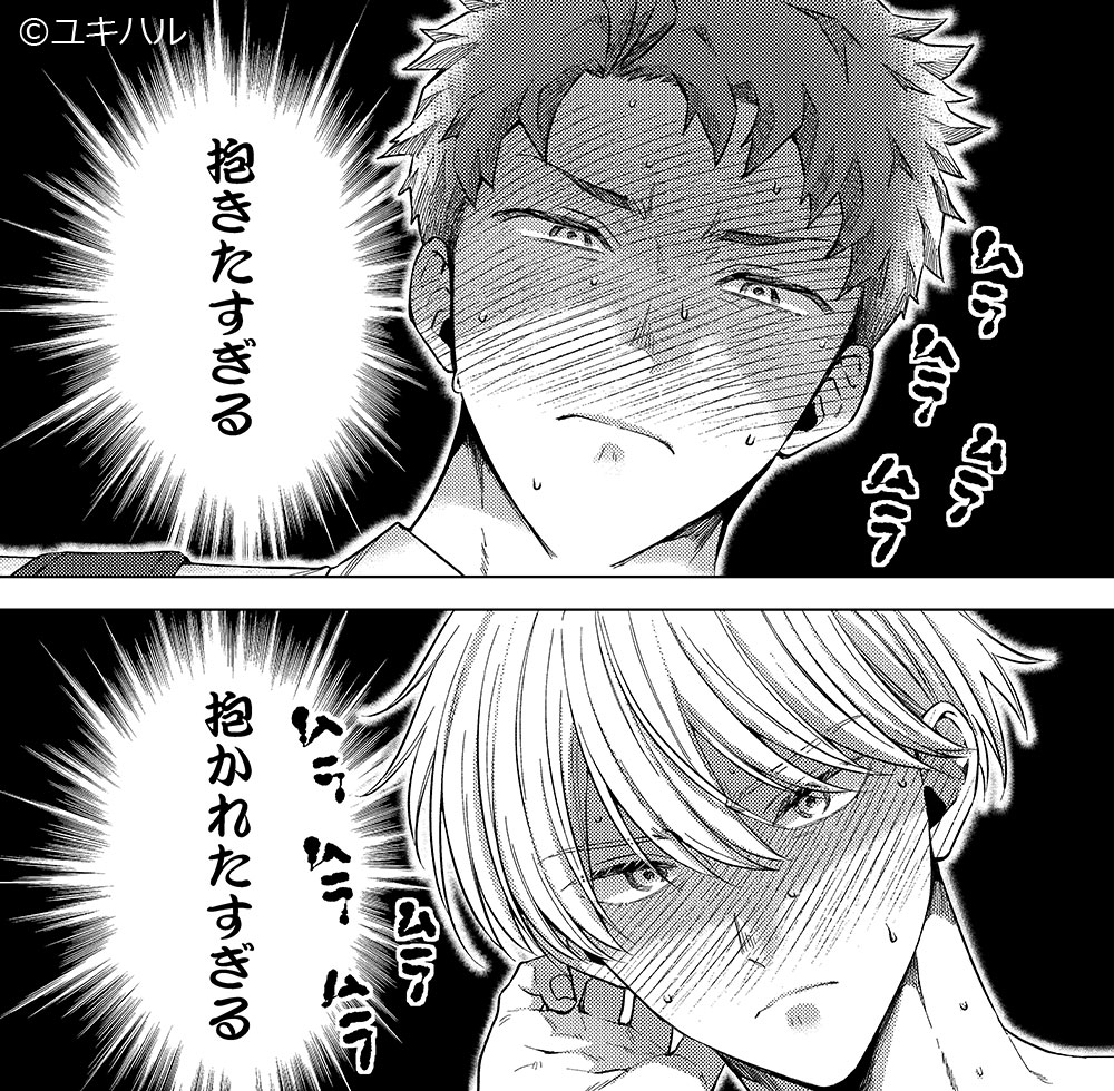 話数追加情報】「食らいついてよ、旦那さま/ep.6(第16話-第18話