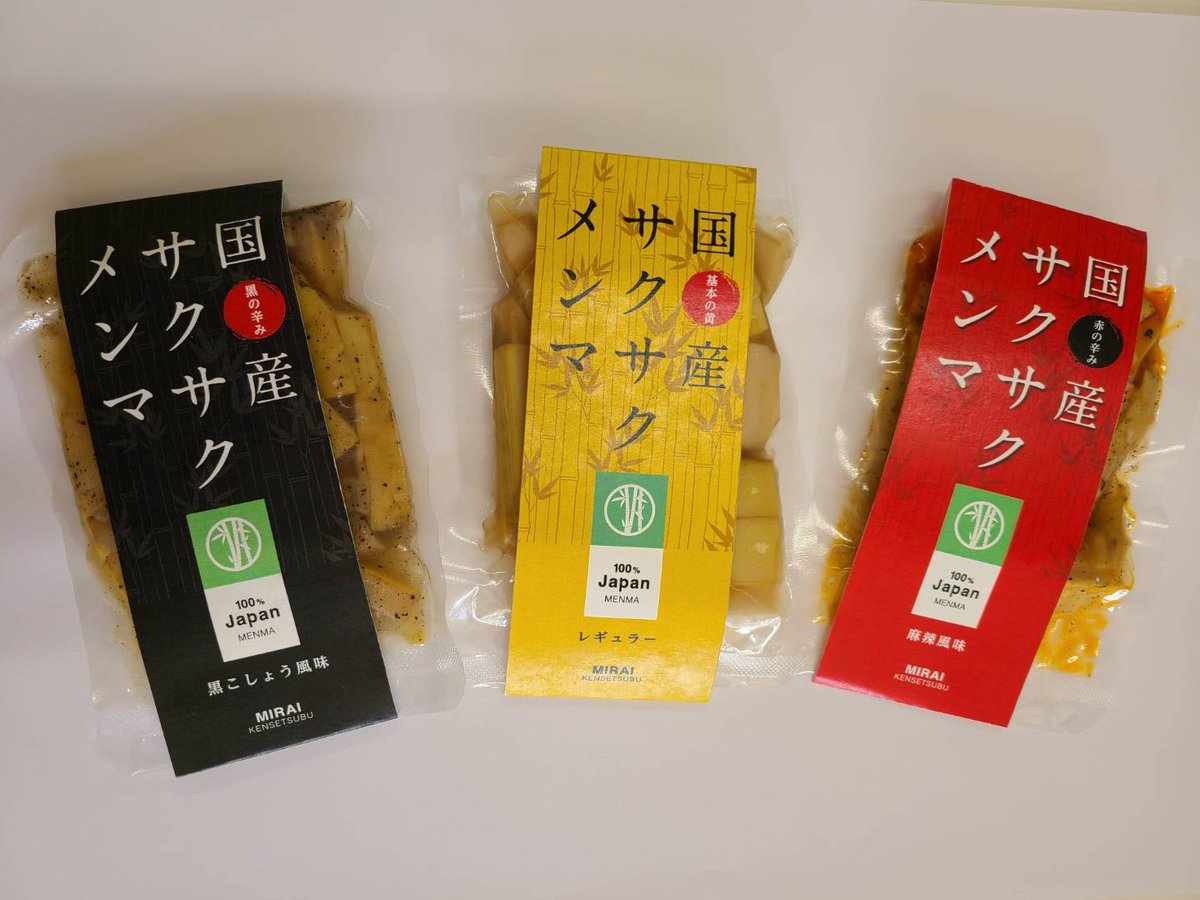 「国産サクサクメンマ」を裾野市観光協会でも販売することになりました❗　1個100g : 500円😊レギュラー・麻辣風味・黒こしょう風味の3種類😋美味しく食べて竹林整備🌱竹林整備から生まれた国産メンマです。
#メンマ#国産#竹林整備#裾野市観光協会#裾野市中央公園