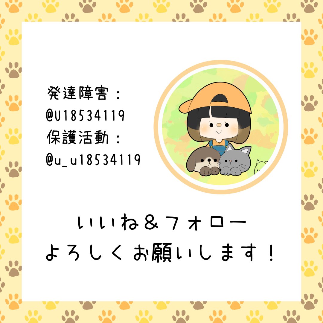 u_u18534119's tweet image. ＼🐕保健所と愛護センターの違いは？🐈／
お久しぶりの投稿です..!🙇‍♀️
今回は、保健所と愛護センターの違いについてまとめてみました!
#ProjectU #ProjectU〜動物が幸せに暮らせる環境を作ろう〜 #イラスト #漫画 #動物 #保護犬猫