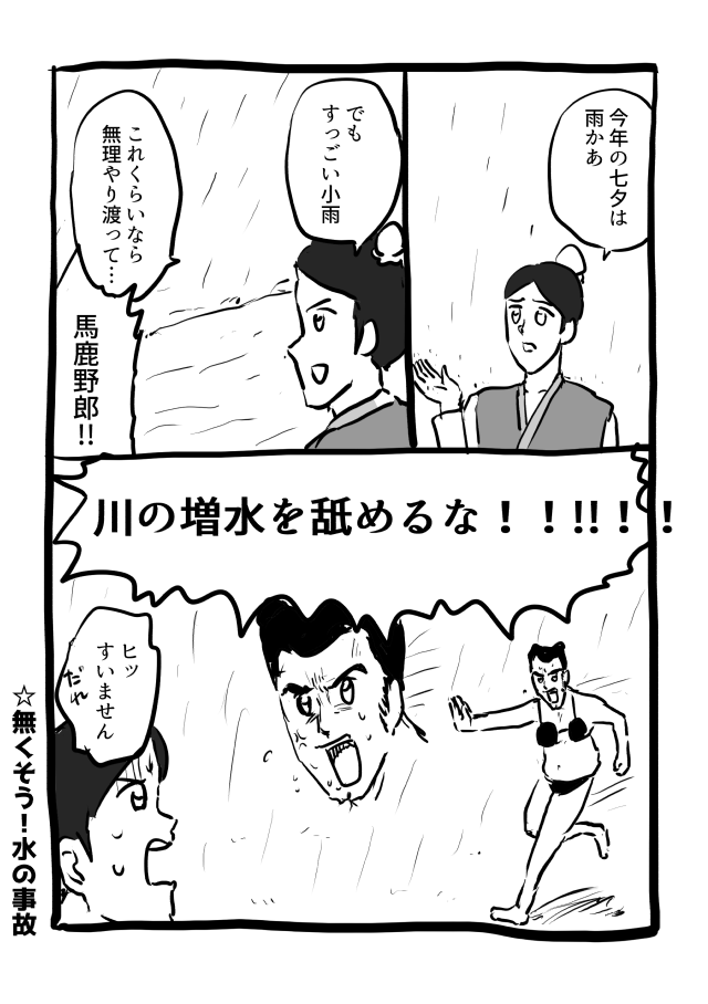 まんが 