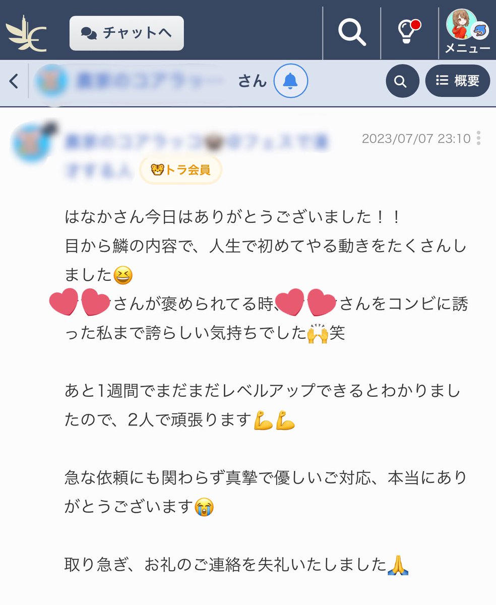 七夕の夜。
お仕事を終えて、わざわざ横浜まで駆け付けて頂きました！

【対面】滑舌トレーニング
フェスの出店を何としても大成功させたい！！！と強い意志をお持ちの、素敵なお2人とのグループレッスンとなりました。

まさにココが問題点の核だ👀✨
となる瞬間。

お2人が羽ばたく未来が見えます‼️