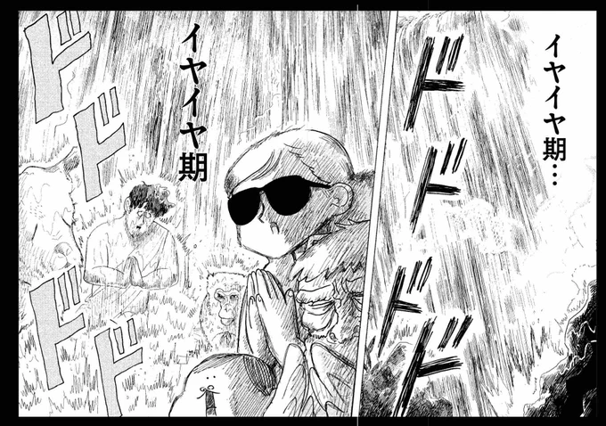 親御さんにも、子供はいないけどとにかく楽しい気分になれる漫画を読みたい皆さんにも、オススメしたい宮崎夏次系『アダムとイブの楽園追放されたけど…』。宮崎夏次系先生のサービス精神(?)が爆発した1作。先生自身「描いていてとても楽しい作品だった」と言われてますが、読んでも楽しいです。 