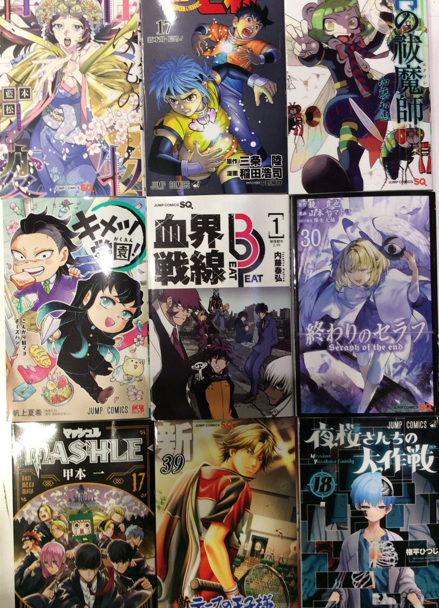 icafe_CRH's tweet photo. 【新刊入荷情報】
集英社の少年コミック等多数入荷済みです🐼✨
#ワンピース #呪術廻戦 
#ゾン100 #ゲート #マッシュル 
#青の祓魔師 #新テニスの王子様 
#終わりのセラフ #血界戦線 
#夜桜さんちの大作戦 #幼稚園WARS 
#アンデッドアンラック #ショーハショーテン https://t.co/NzVMrLZU0D