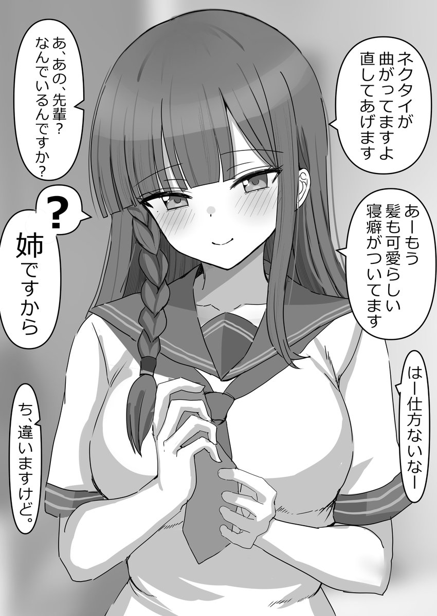 べた惚れしてるがゆえに逆らえない(1/2) 