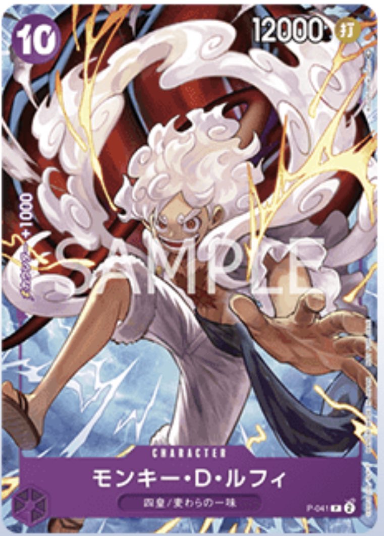 商品情報】 2023年8月25日発売 『ONE PIECE CARD GAME 1st ANNIVERSARY