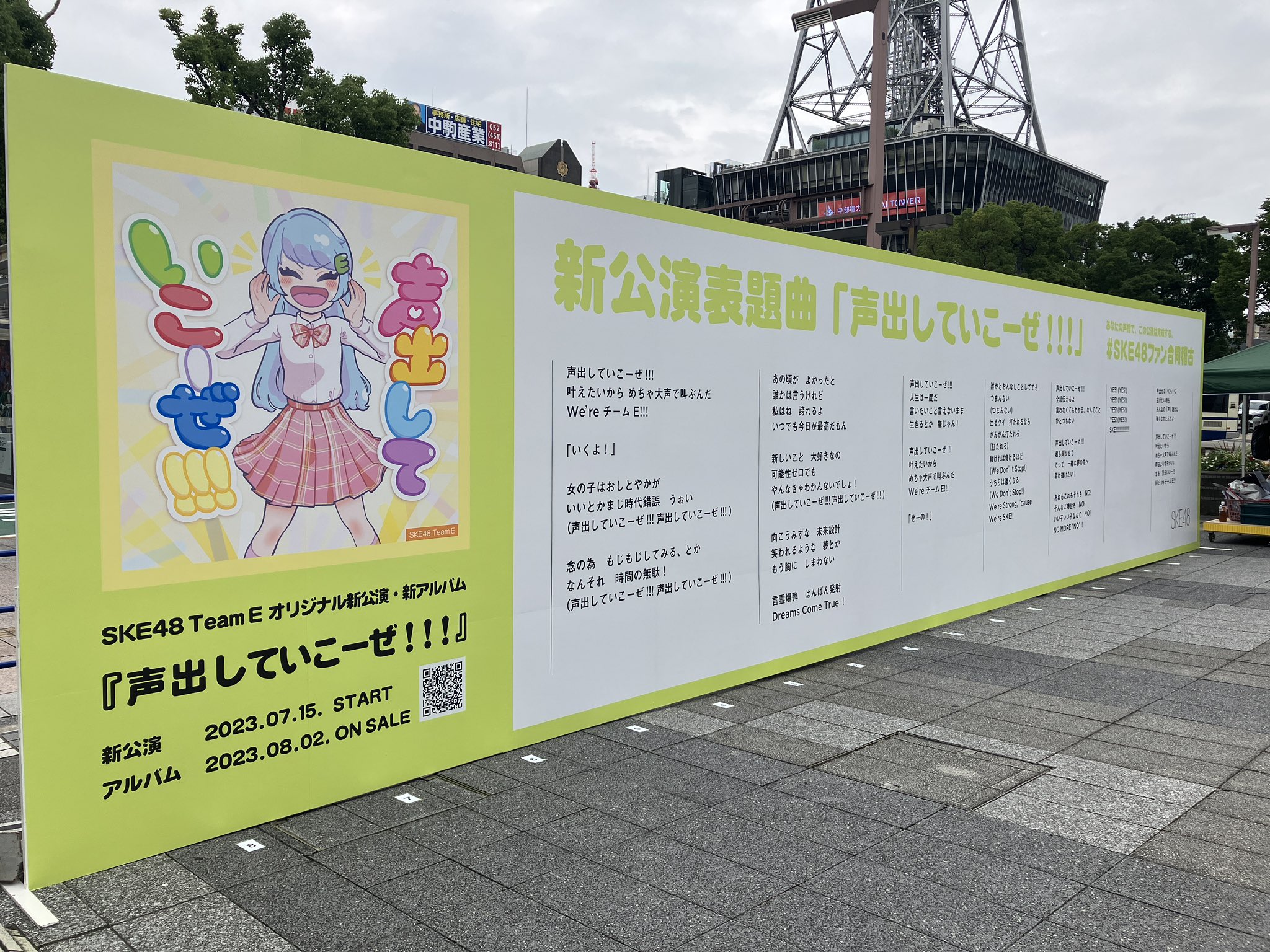 SKE48 on X: 