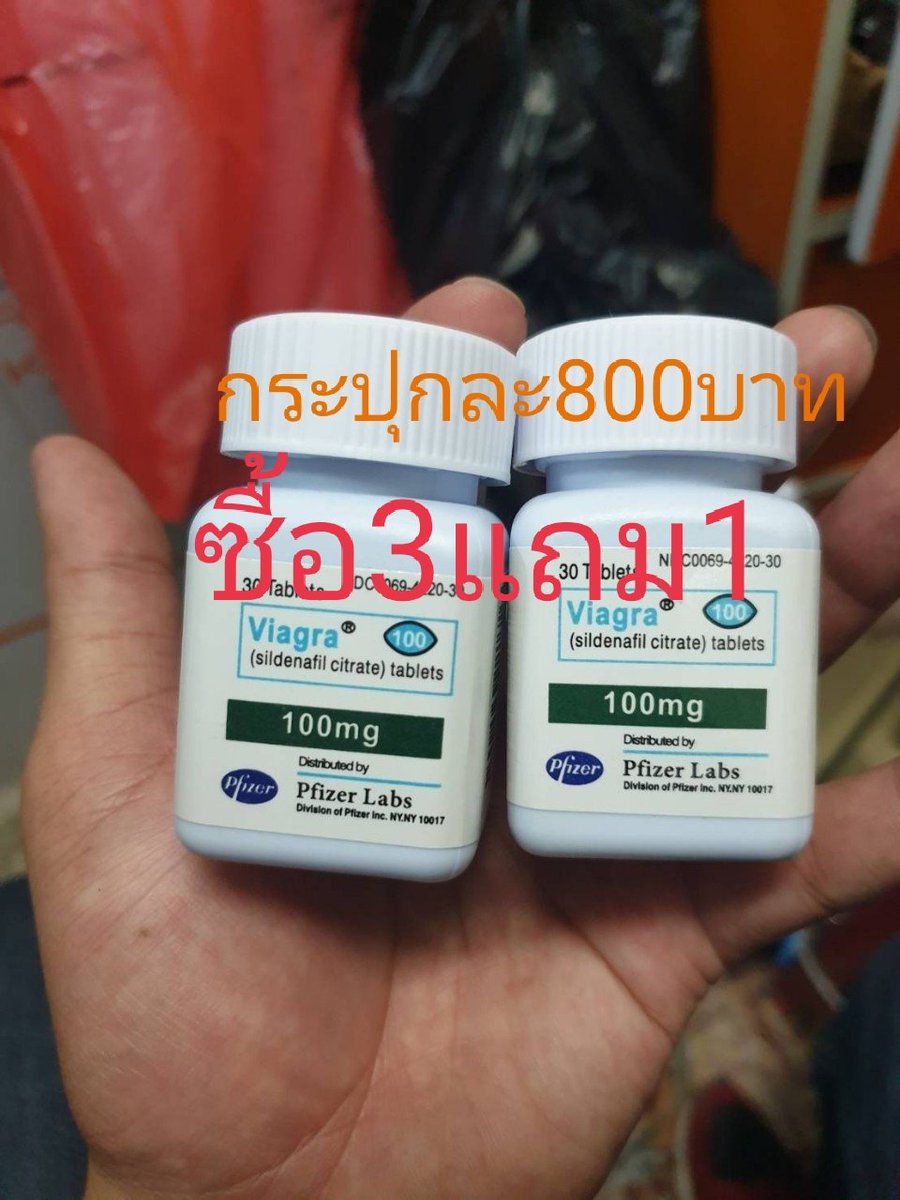 viagradee's tweet photo. Viagra Pfizer 100 mg. from USA🇺🇲
🏫1กระปุก 30เม็ด 800บาท🏫 ส่งฟรี EMS 
🏰โปรซื้อ 3 แถม 1🏰
#ViagraPfizer ของแท้มาตรฐานระดับโลก ผลิตโดย บ.Pfizer USA ได้รับการยอมรับว่าดีจริง  สำหรับผู้ชายที่มีปัญหาอวัยวะเพศไม่แข็งตัว สมรรถภาพหย่อนยาน👍

สนใจสั่งซื้อคลิ๊ก👉👉https://t.co/GNftk2bMSo https://t.co/fnze7QLJxM