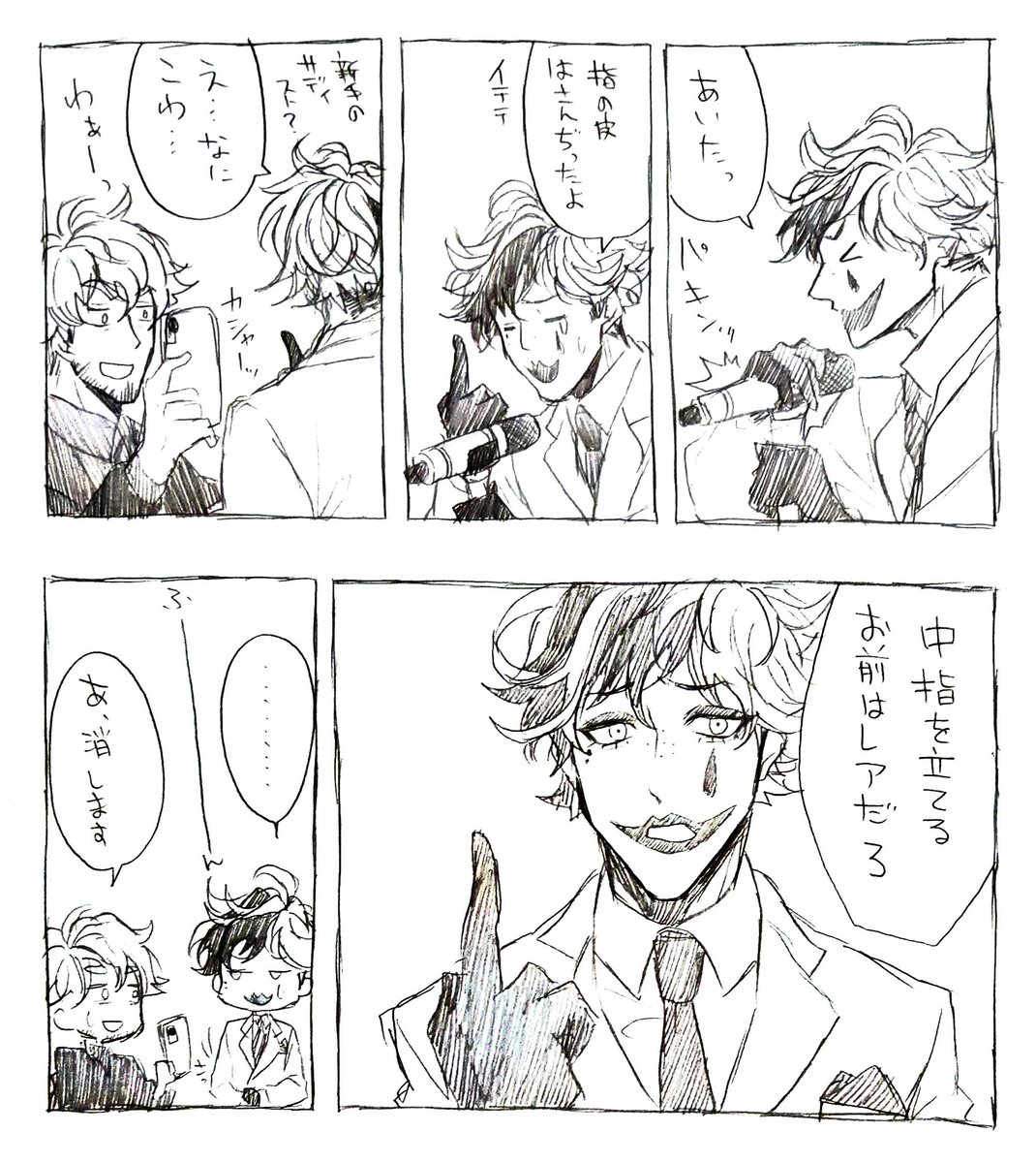へぇー
ほぉ～… 