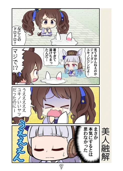 夏コミ新刊1冊目ウマ娘本総集編、
pixivにサンプルを22ページアップしました。
読んでください! いっぱい読めます!
#ウマ娘

https://t.co/9hLpbloxvr 