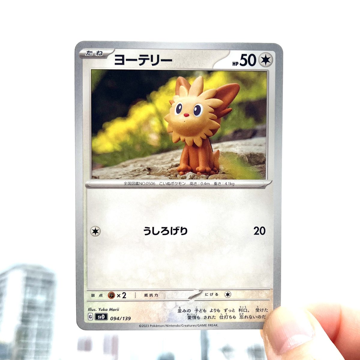 My new Pokmon cards "Lillipup" has gone out!! This model is handmade by clay. It is cloudy in Tokyo! and I have an announcement! There will be a small, small My new Pokmon cards "Lillipup" has gone out!! This model is handmade by clay. It is cloudy in Tokyo! and I have an announcement! There will be a small, small
