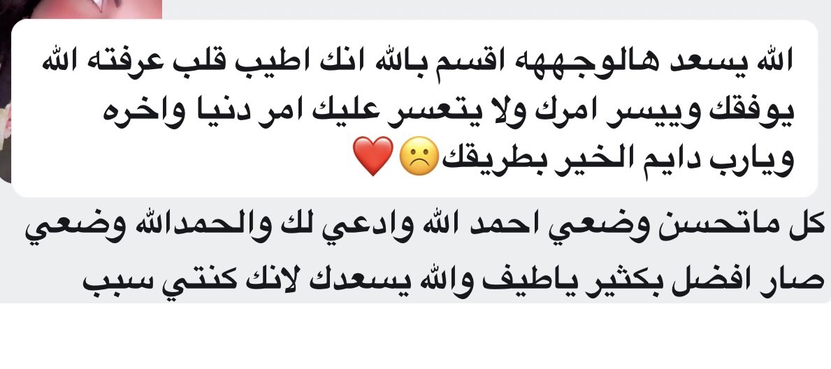 teefnaif's tweet photo. 💕 ممتنه وسعيدة 💕

دائمًا أردد في نفسي " أفعل الخير في أهله، فإن لم يكن أهله، فأنت أهله"

زعلت على نفسي كثير في الفتره الماضية بسبب (الجحود) ونكران الجميل والمعروف ولكن كنت دائما موقنه إن الخير يرجع لأصحابه مهما صار، لذلك أنا وصلت للي وصلت له وجدًا ممتنه لله ✨ https://t.co/4v1gFeLtNY