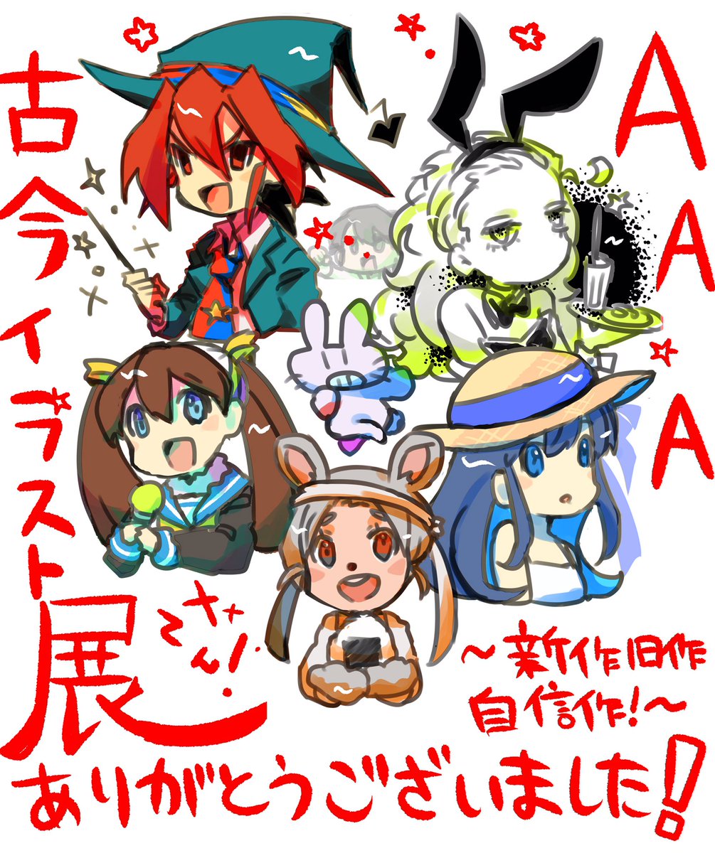 peteo39's tweet photo. 『AAA古今イラスト展～新作旧作自信作！～』終了いたしました！
在廊等なかなか出来ませんでしたが、展示が出来、ご一緒した方々の素敵な作品もたくさん見ることが出来良かったです…！

お越し頂いた皆様、作家の皆様、AAA GALLERY様、ありがとうございました！🙇‍♂️

#AAAGallery https://t.co/K7L7Wb3GbP