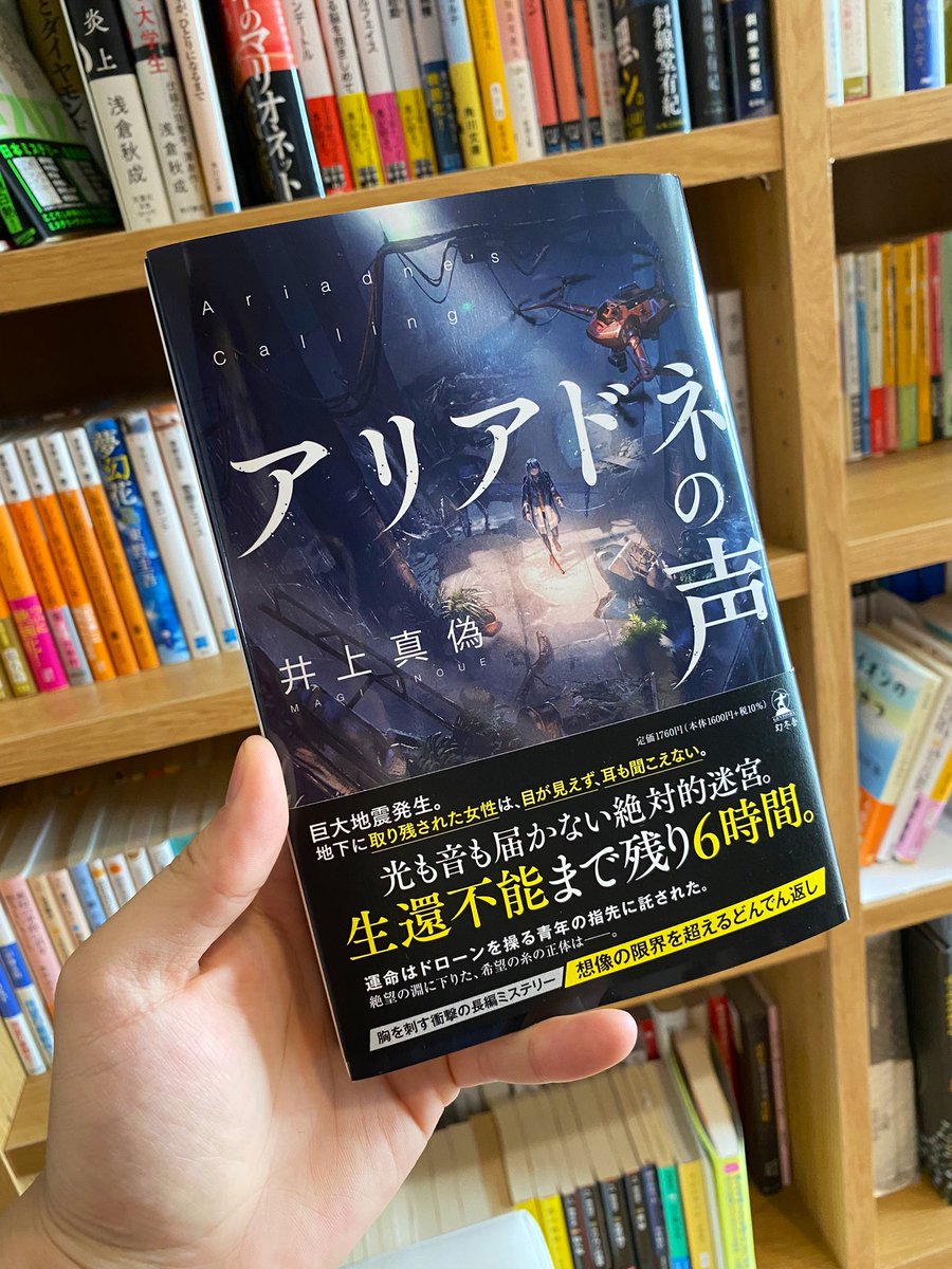 けんご📚小説紹介 on X: 