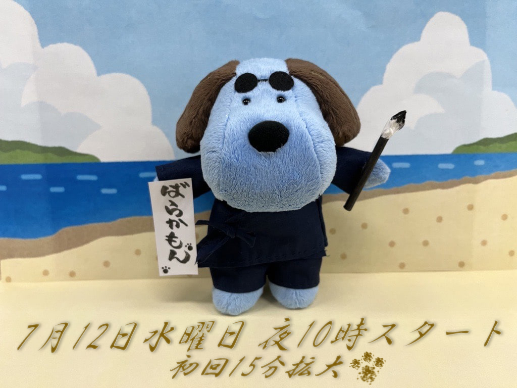 fujitv's tweet photo. いよいよ7月期ドラマスタート🎉

ラフくん、ドラマを応援すべく
アミーゴに挨拶しにいったり
作務衣着て書道に挑戦してみたり
いきなり俳優として真逆の生活してみたり!?

7月期ドラマへの愛情情熱気合ワンワン🐾

#真夏のシンデレラ
#ばらかもん
#この素晴らしき世界
#ラフの日常 https://t.co/SoZexOFjWr